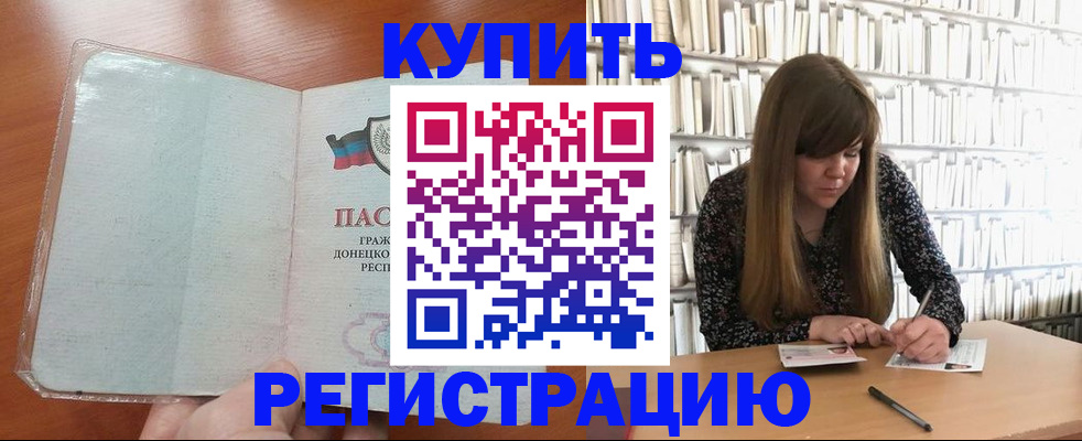 прописка для школы в Сухом Логе