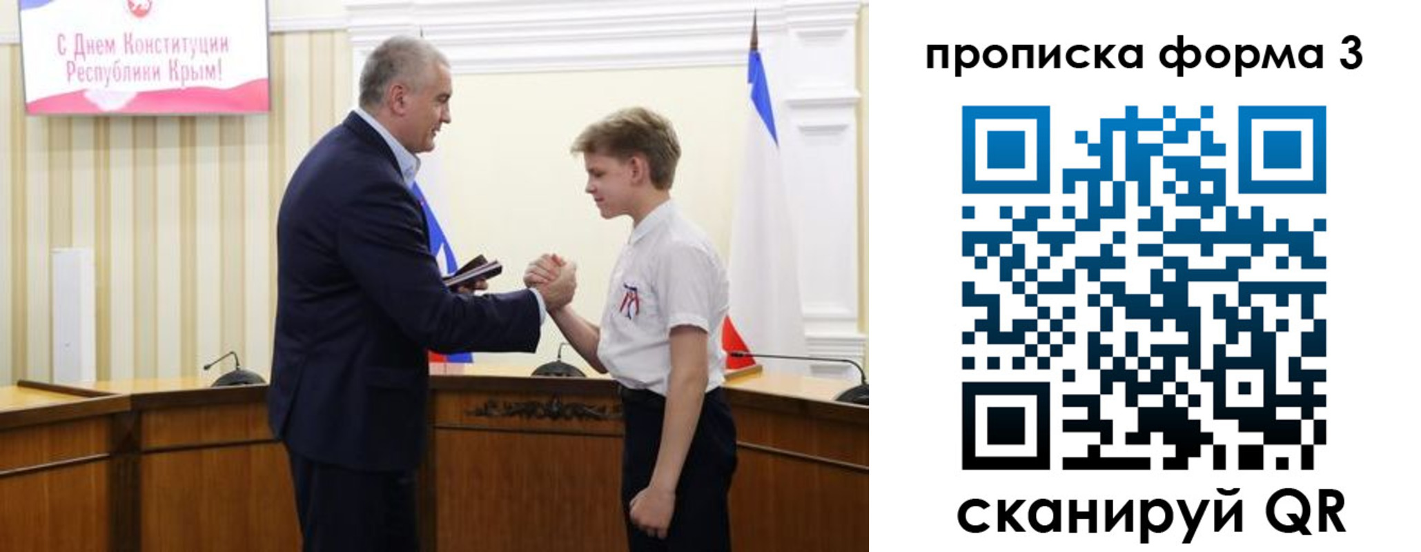 временная регистрация для школы в Сухом Логе