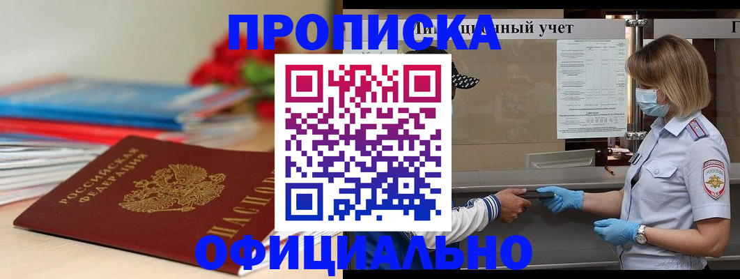 временная регистрация адрес в Сухом Логе